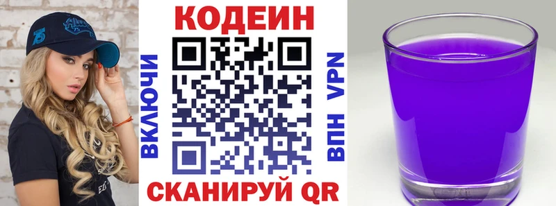 ссылка на мегу рабочий сайт  сайты даркнета как зайти  Кодеиновый сироп Lean Purple Drank  Сольвычегодск 